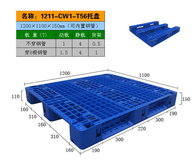 堆叠可回收托盘